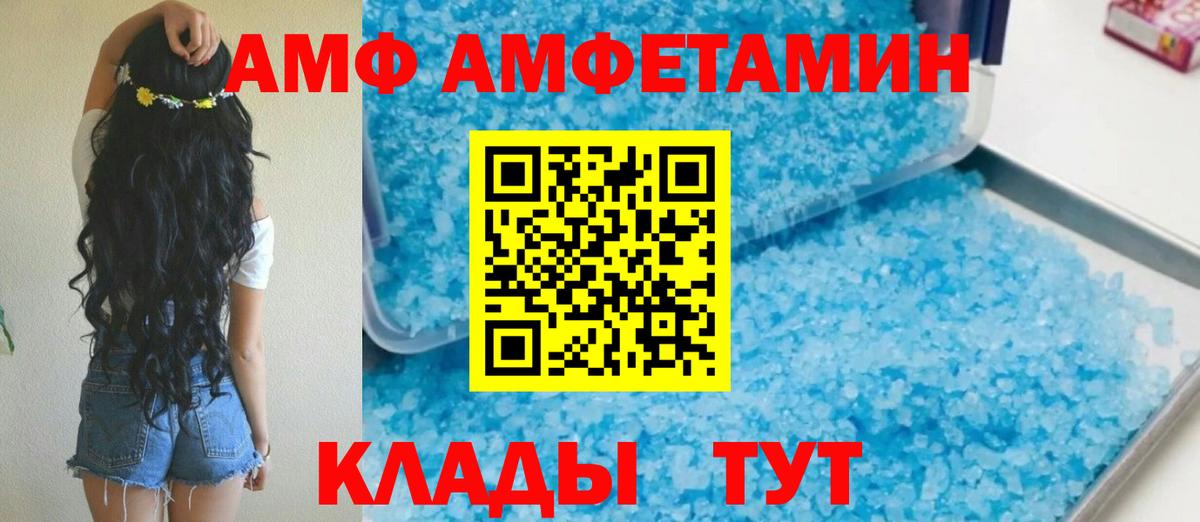 АМФЕТАМИН Premium  Вход с VPN  Сосновый Бор 