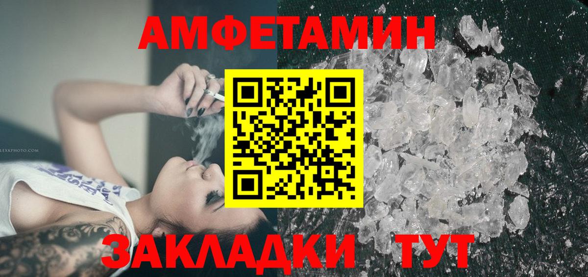 Amphetamine Розовый Сосновый Бор