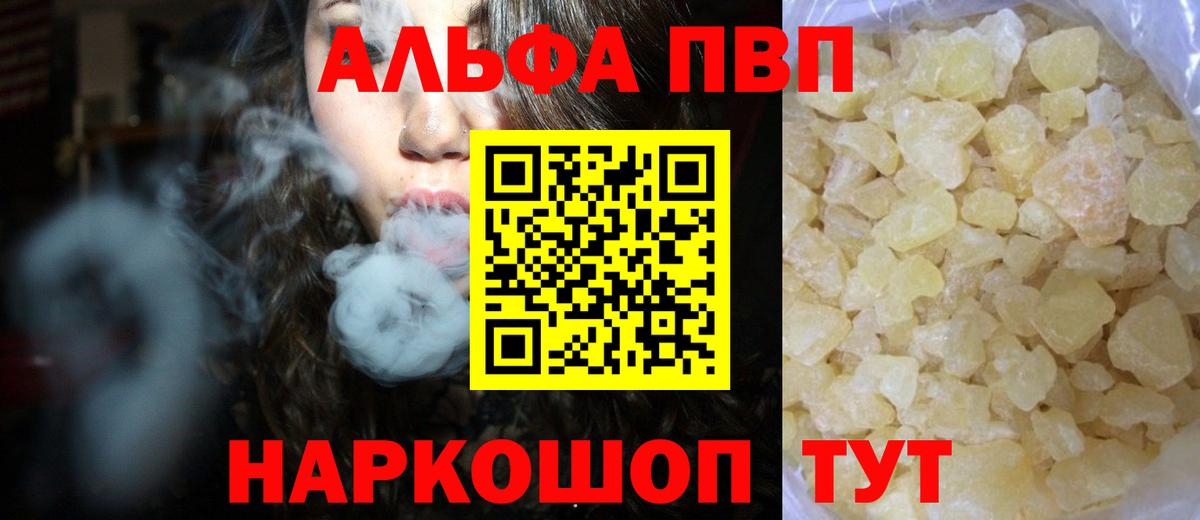Alfa_PVP кристаллы Сосновый Бор