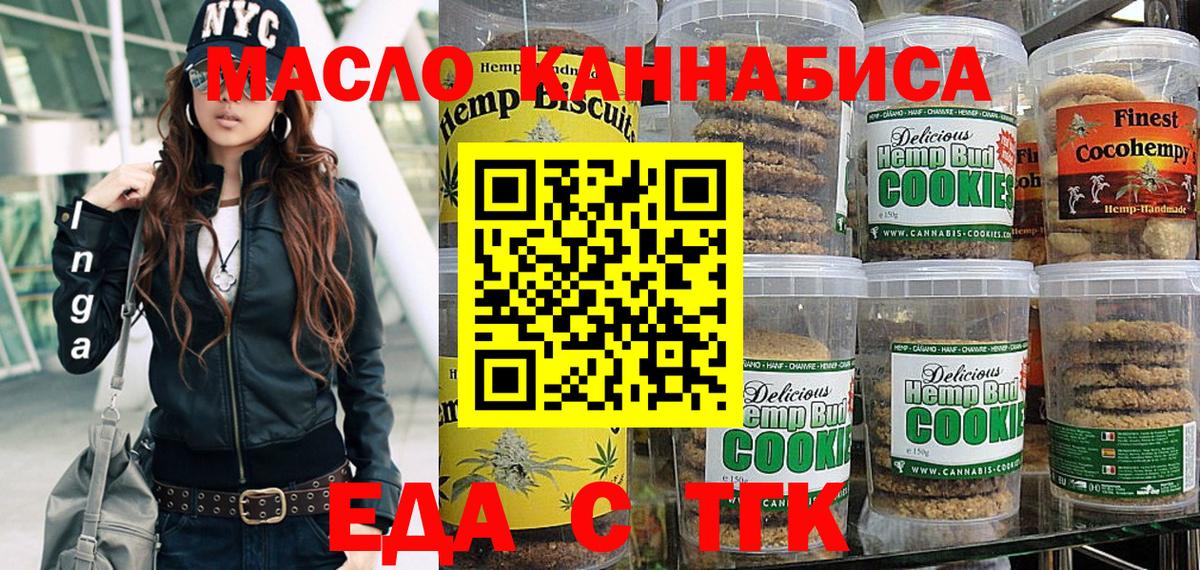 Сосновый Бор  Canna-Cookies конопля  Вход с VPN 