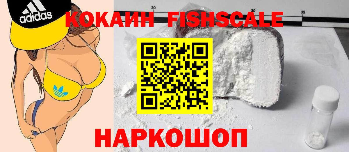 Cocaine Перу Сосновый Бор