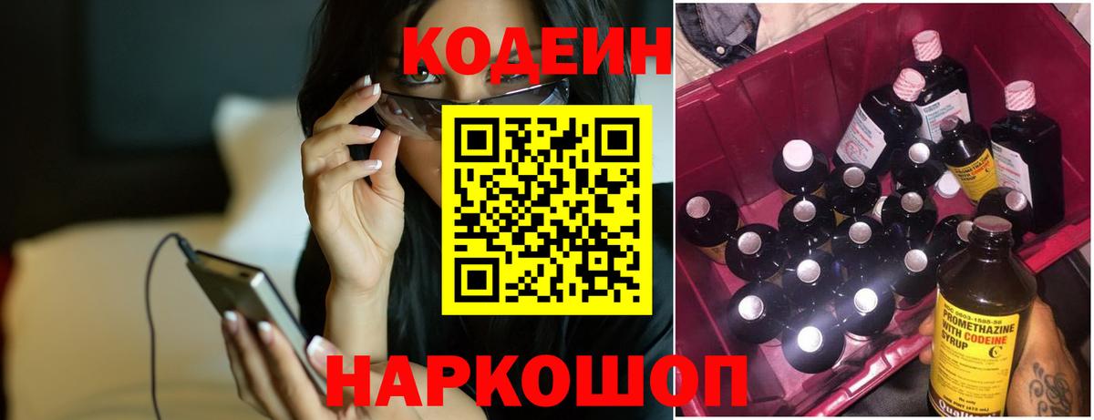 Сосновый Бор  Codein напиток Lean (лин)  Вход с VPN  Codein напиток Lean (лин) 