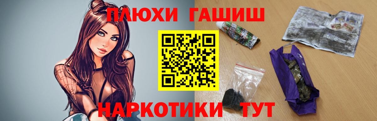 Гашиш 40% ТГК  Вход с VPN  Сосновый Бор 