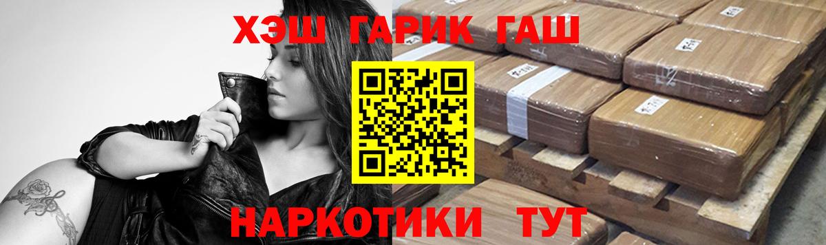 Гашиш гашик Сосновый Бор