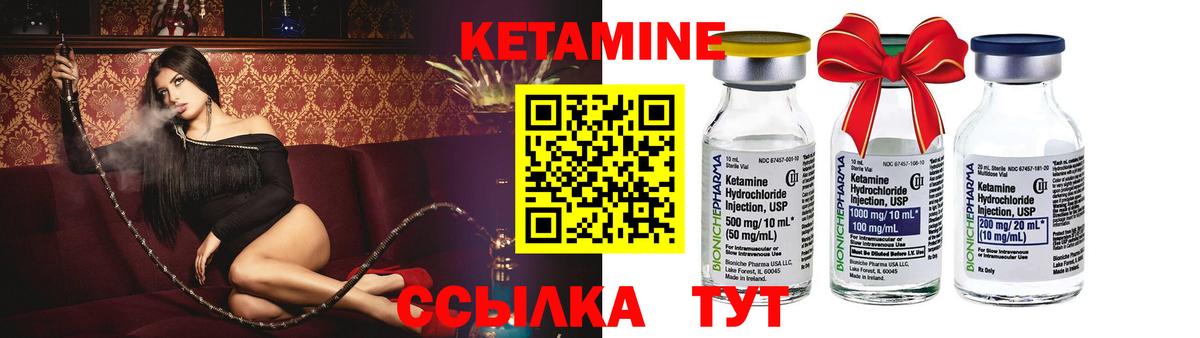 Сосновый Бор  КЕТАМИН VHQ  Вход с VPN  КЕТАМИН ketamine 