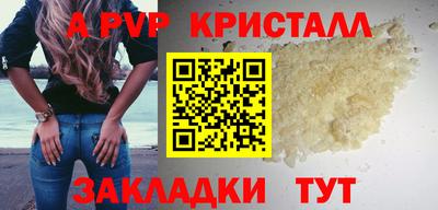 мяу мяу кристалл Славянск-на-Кубани