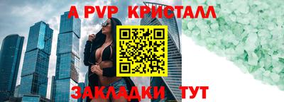 мяу мяу кристалл Славянск-на-Кубани