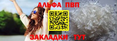 мяу мяу кристалл Славянск-на-Кубани