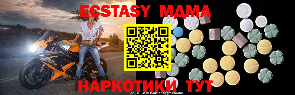 MDMA молли Сосновый Бор