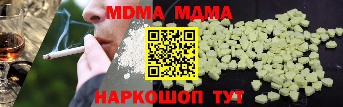 MDMA Molly  МДМА VHQ  Сосновый Бор  MDMA  Вход с VPN 
