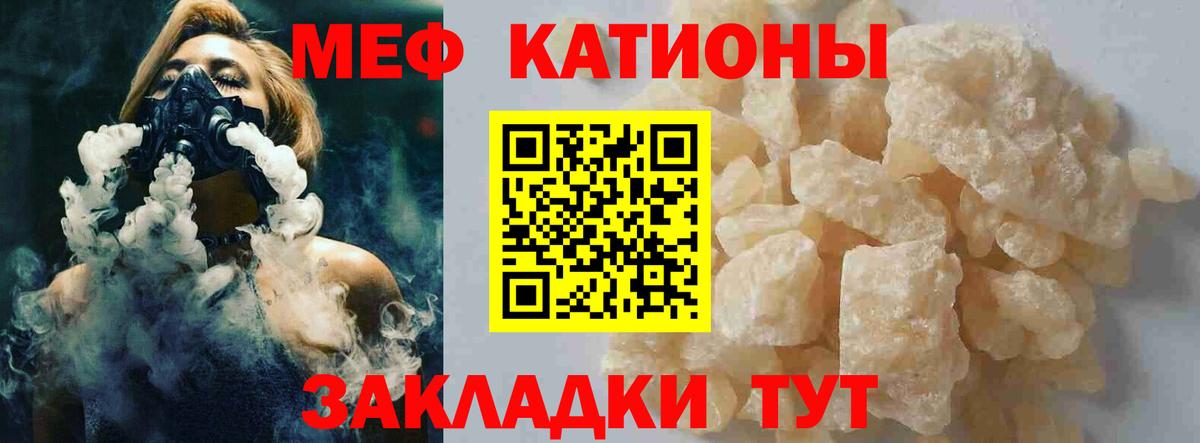 Меф мяу мяу мука Сосновый Бор