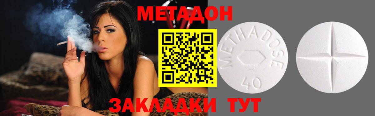 Метадон methadone  Вход с VPN  Сосновый Бор 