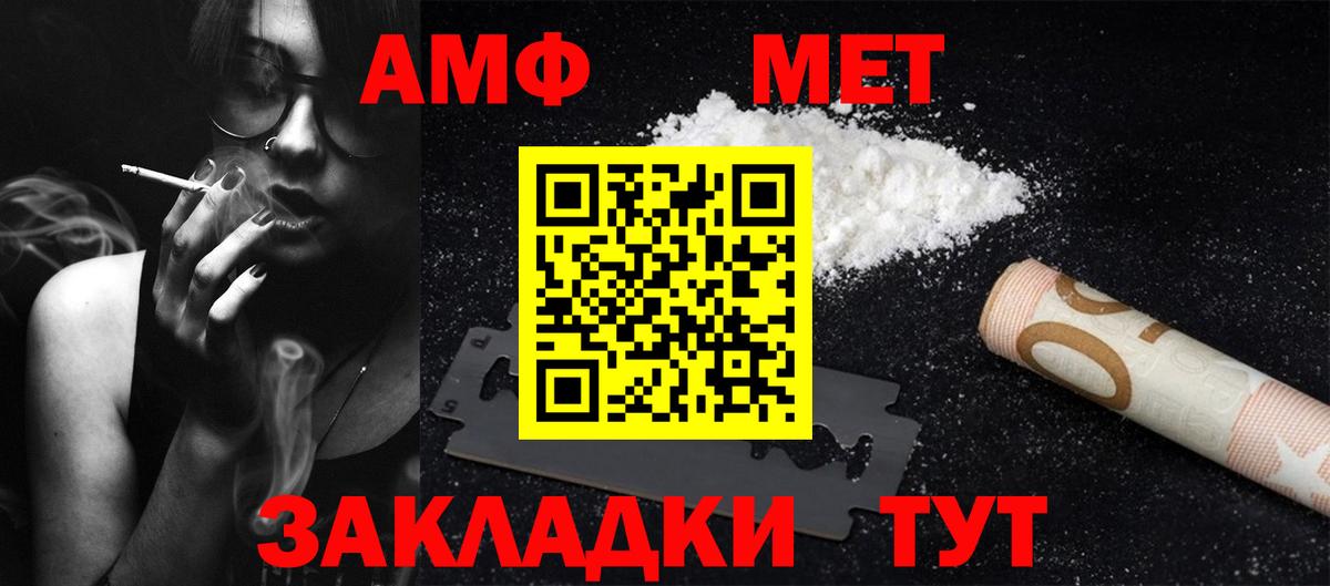 Сосновый Бор  МЕТАМФЕТАМИН Methamphetamine  Вход с VPN 