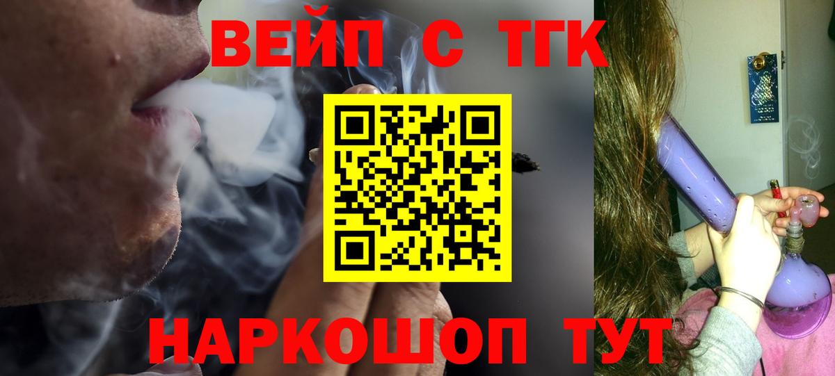 Дистиллят ТГК жижа  Вход с VPN  blacksprut маркетплейс  Сосновый Бор 